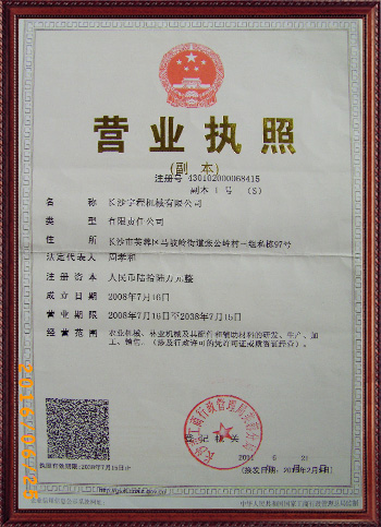 竹片定寬機,竹子去節(jié)機,竹子開片機 竹片定寬機,竹子去節(jié)機,竹子開片機